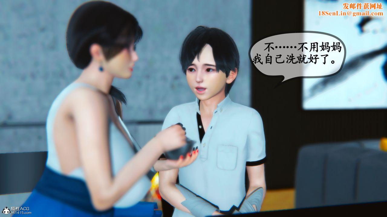 [3D]温柔的妈妈第02话