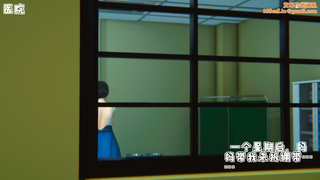 [3D]温柔的妈妈第04话