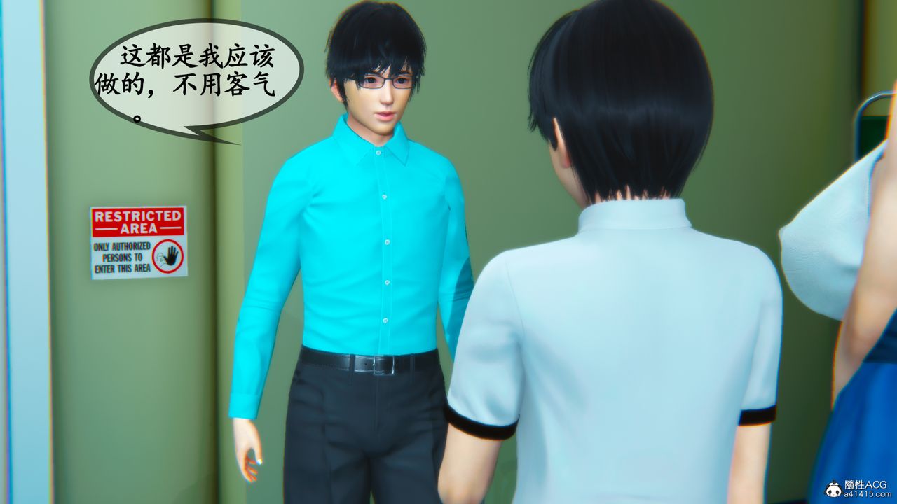 [3D]温柔的妈妈第04话