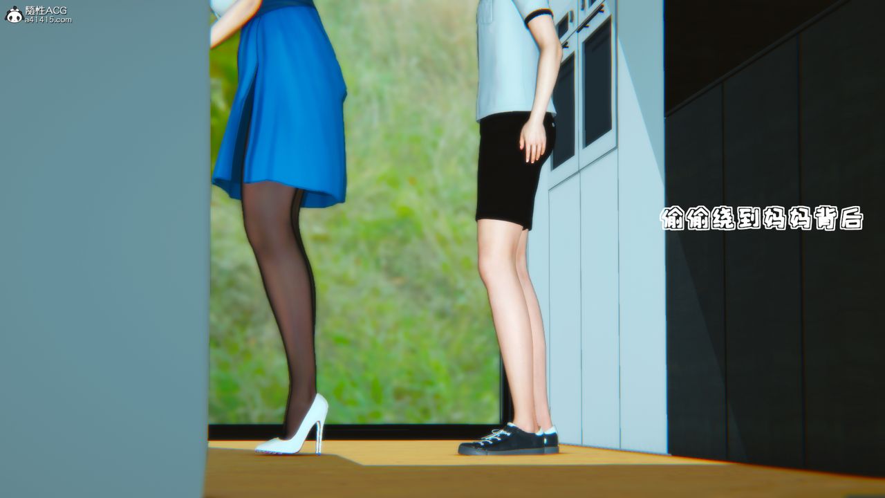 [3D]温柔的妈妈第04话