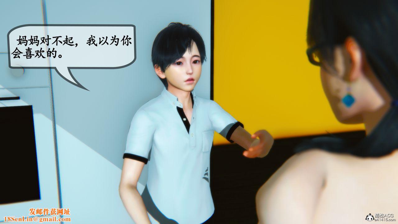 [3D]温柔的妈妈第04话