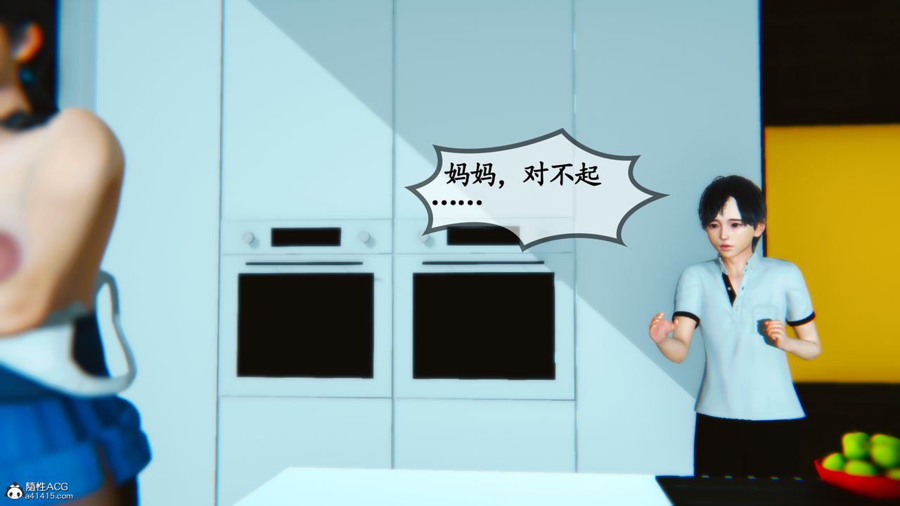 [3D]温柔的妈妈第05话