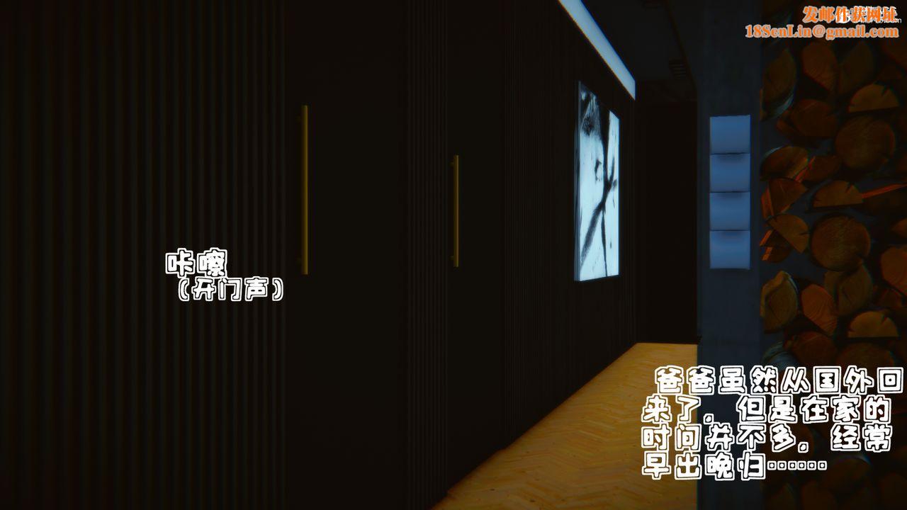 [3D]温柔的妈妈第05话