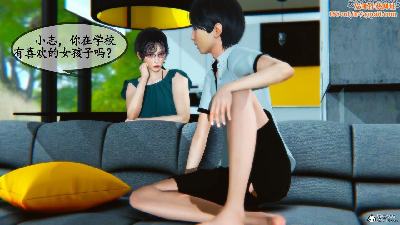 [3D]温柔的妈妈第06话