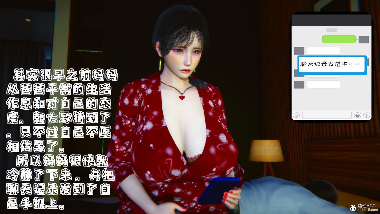 [3D]温柔的妈妈第06话