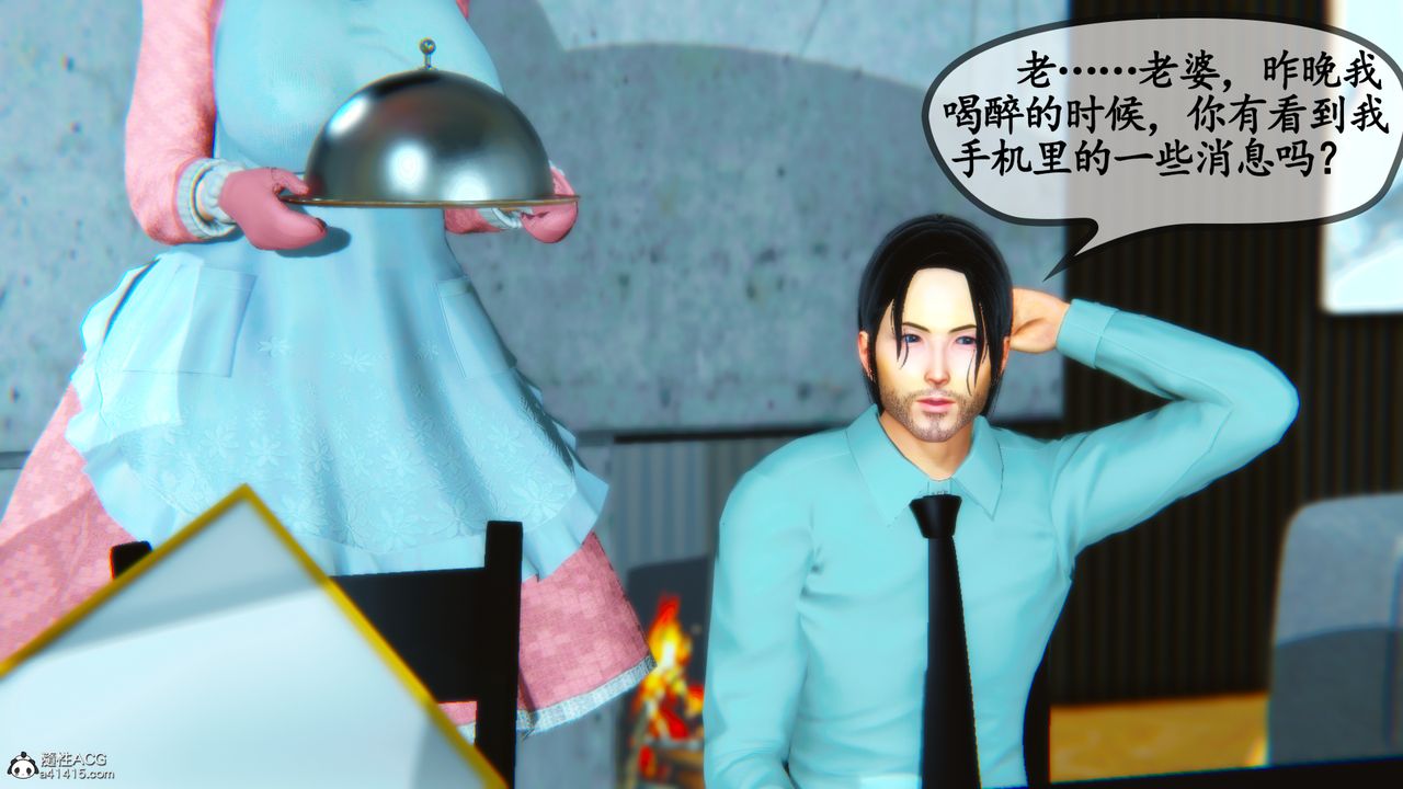 [3D]温柔的妈妈第08话