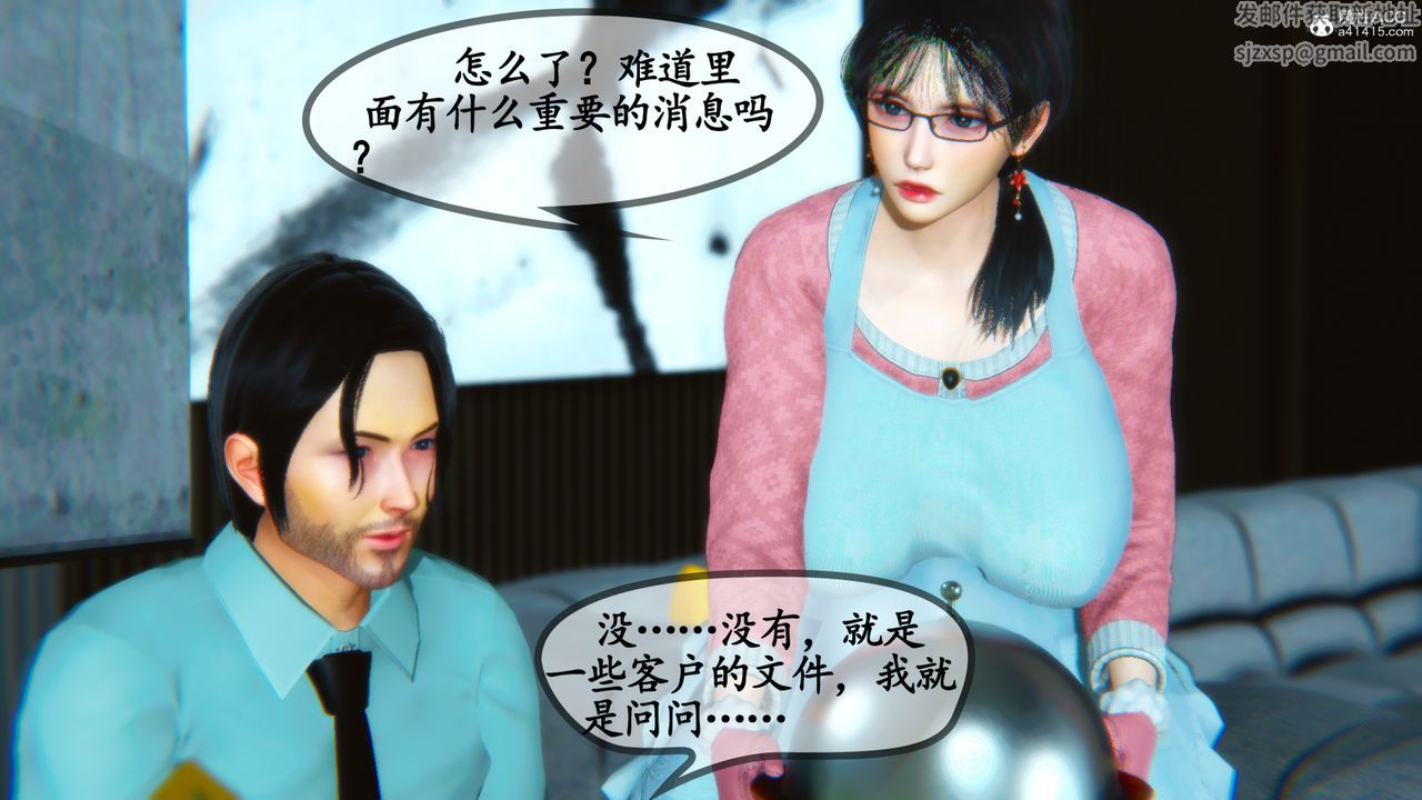 [3D]温柔的妈妈第08话