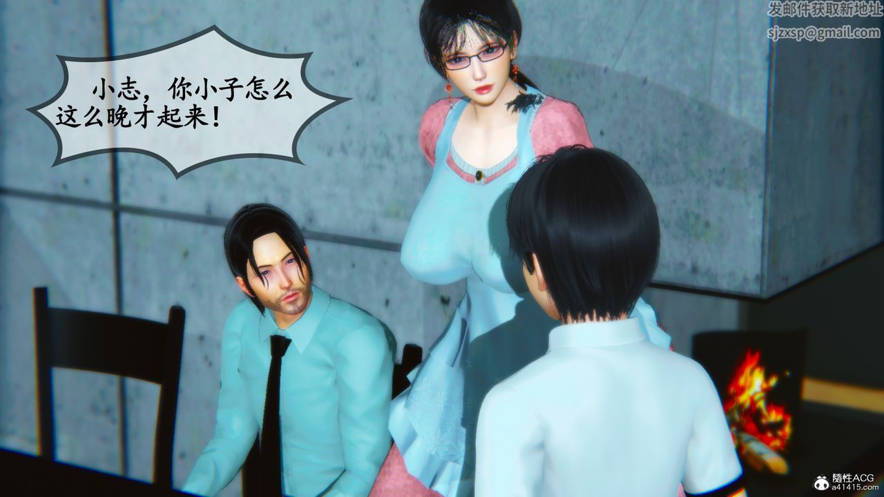 [3D]温柔的妈妈第08话