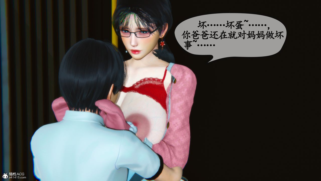 [3D]温柔的妈妈第08话