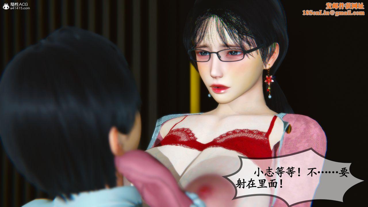 [3D]温柔的妈妈第08话