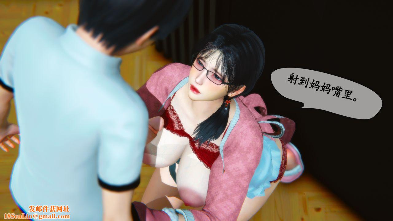 [3D]温柔的妈妈第08话