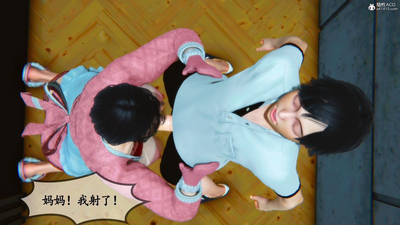 [3D]温柔的妈妈第08话