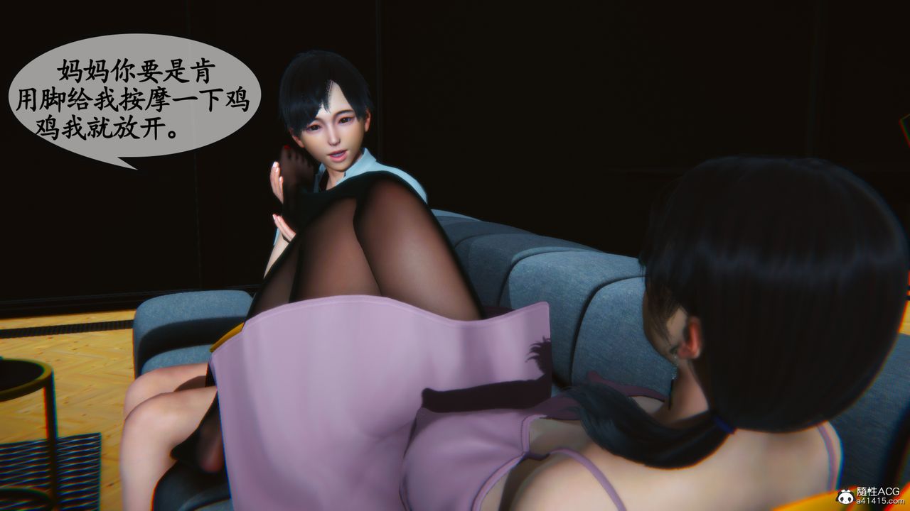 [3D]温柔的妈妈第08话