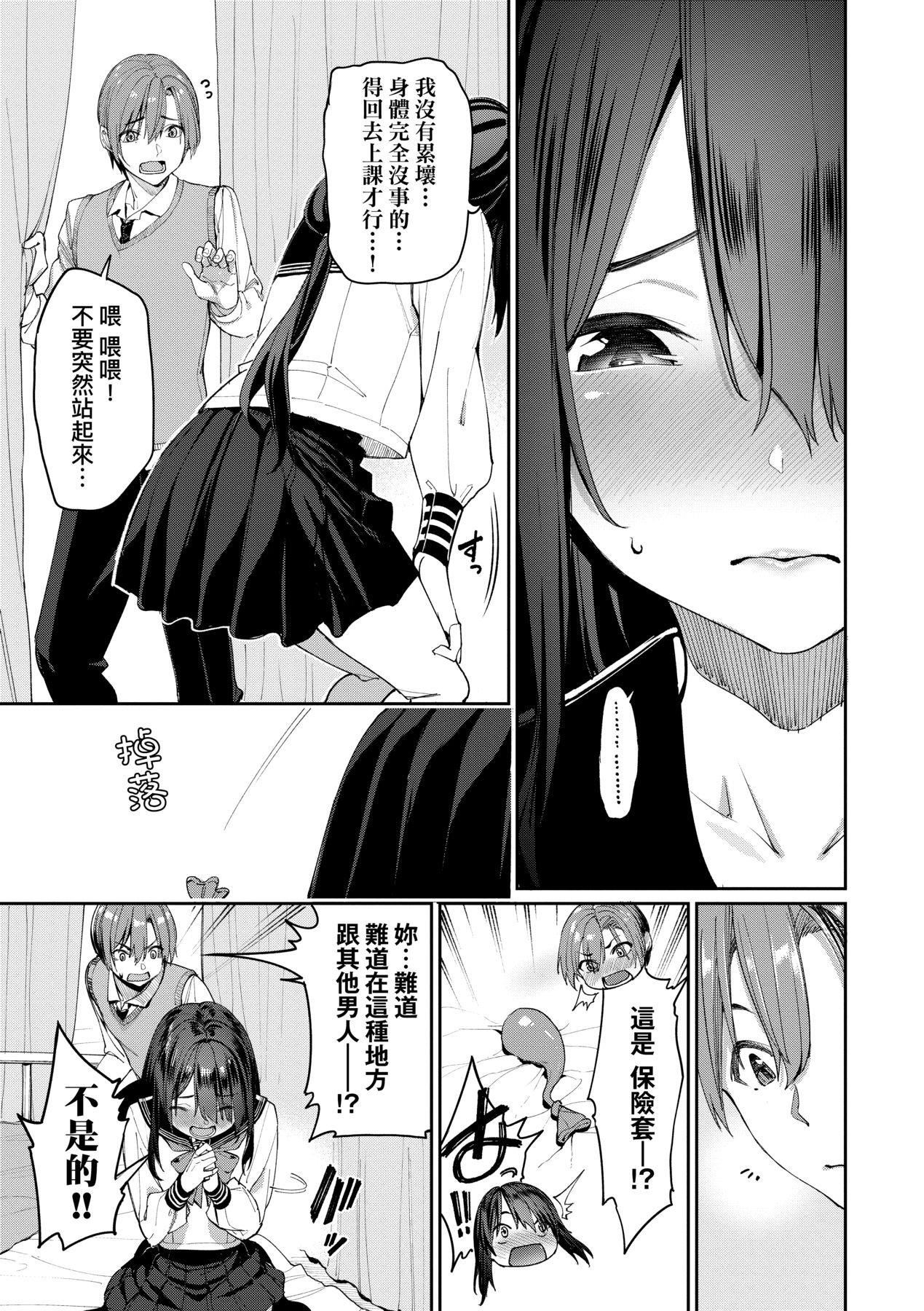 [朝峰テル]うえがお好き人傢就爱骑上位[无修正][朝峰テル]うえがお好き人傢就爱骑上位[无修正]