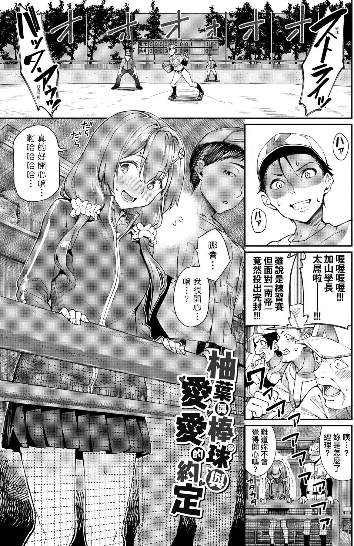 [朝峰テル]うえがお好き人傢就爱骑上位[无修正][朝峰テル]うえがお好き人傢就爱骑上位[无修正]