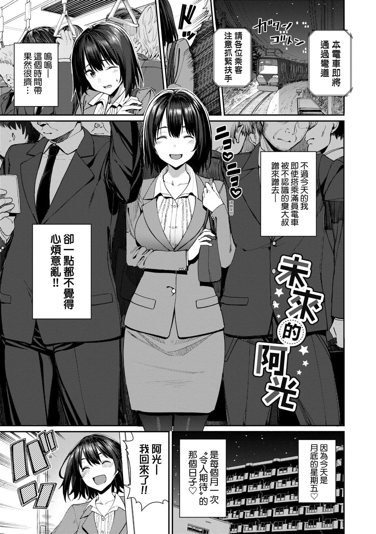 [朝峰テル]うえがお好き人傢就爱骑上位[无修正][朝峰テル]うえがお好き人傢就爱骑上位[无修正]