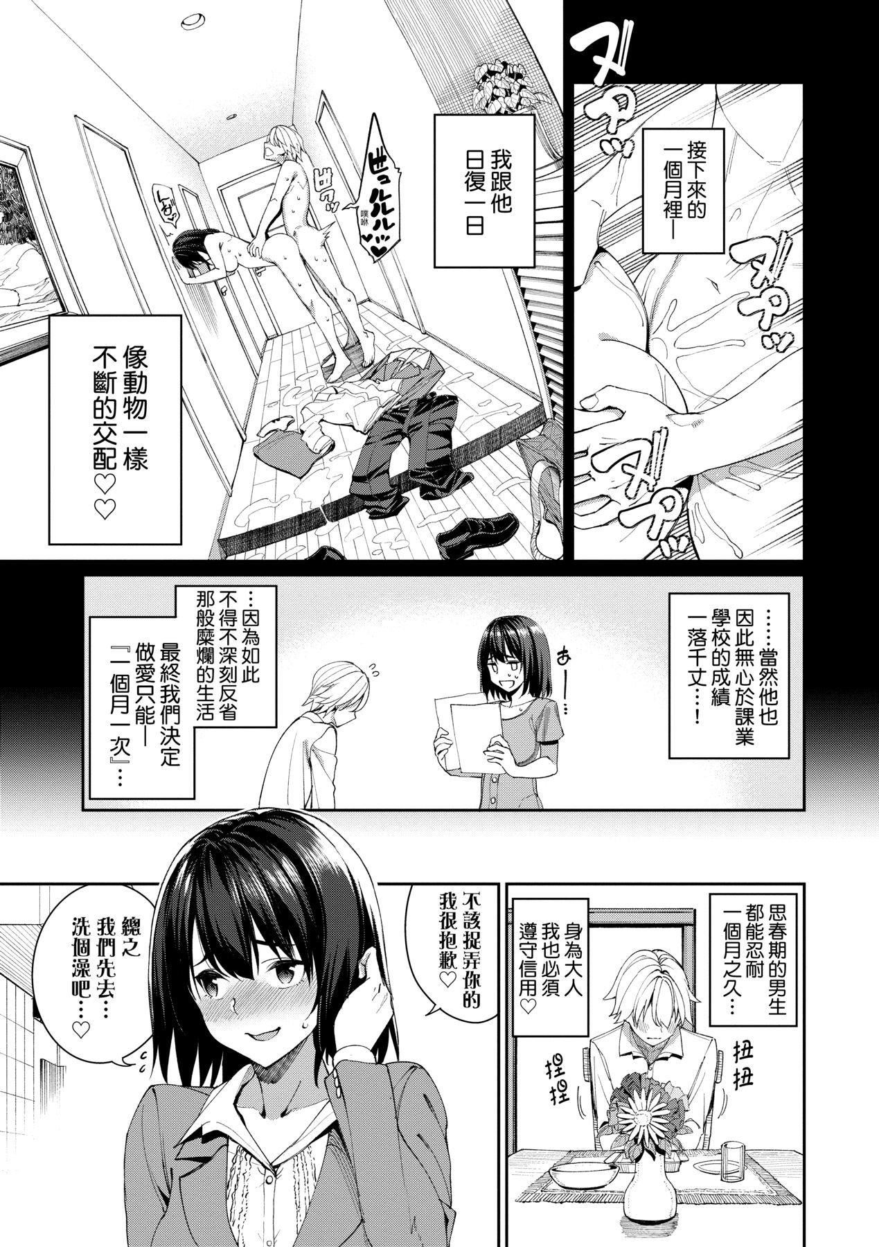 [朝峰テル]うえがお好き人傢就爱骑上位[无修正][朝峰テル]うえがお好き人傢就爱骑上位[无修正]