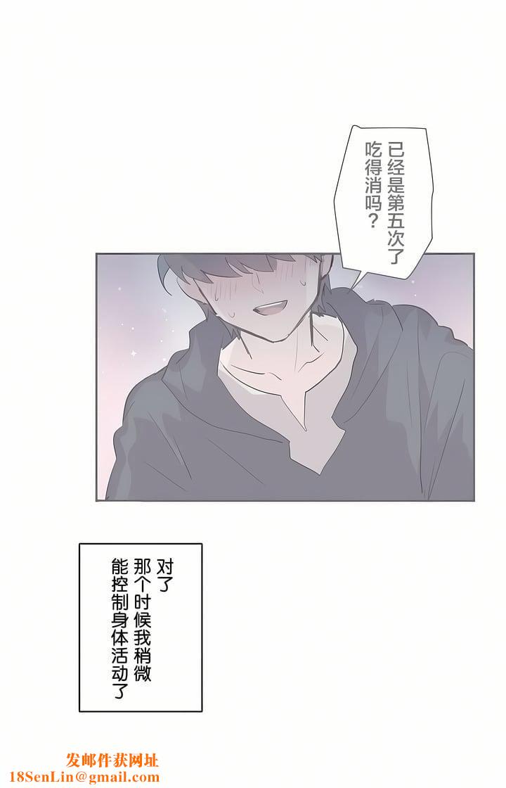 爱爱仙境第3话