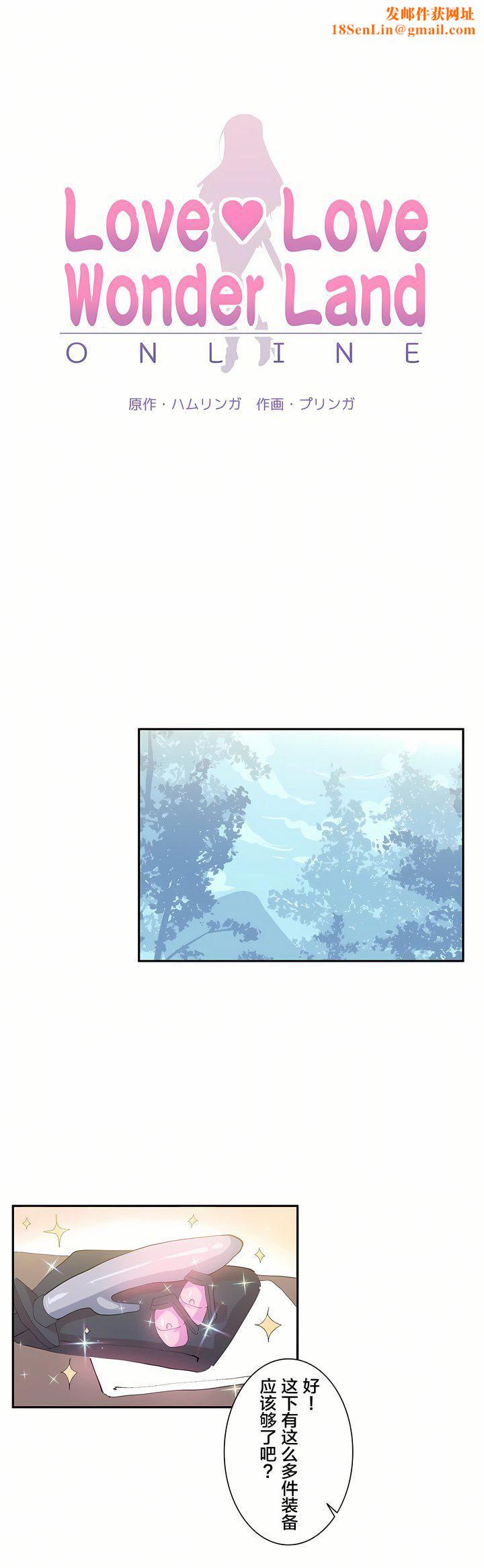 爱爱仙境第9话