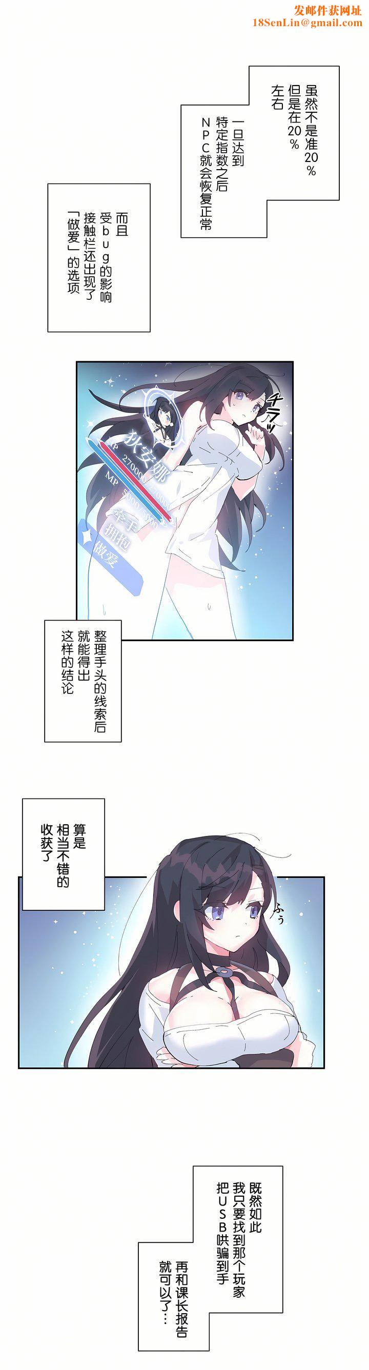 爱爱仙境第10话