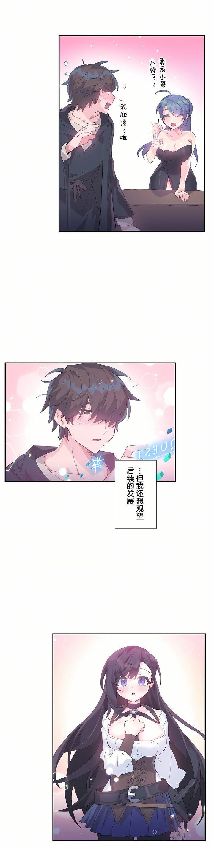 爱爱仙境第10话