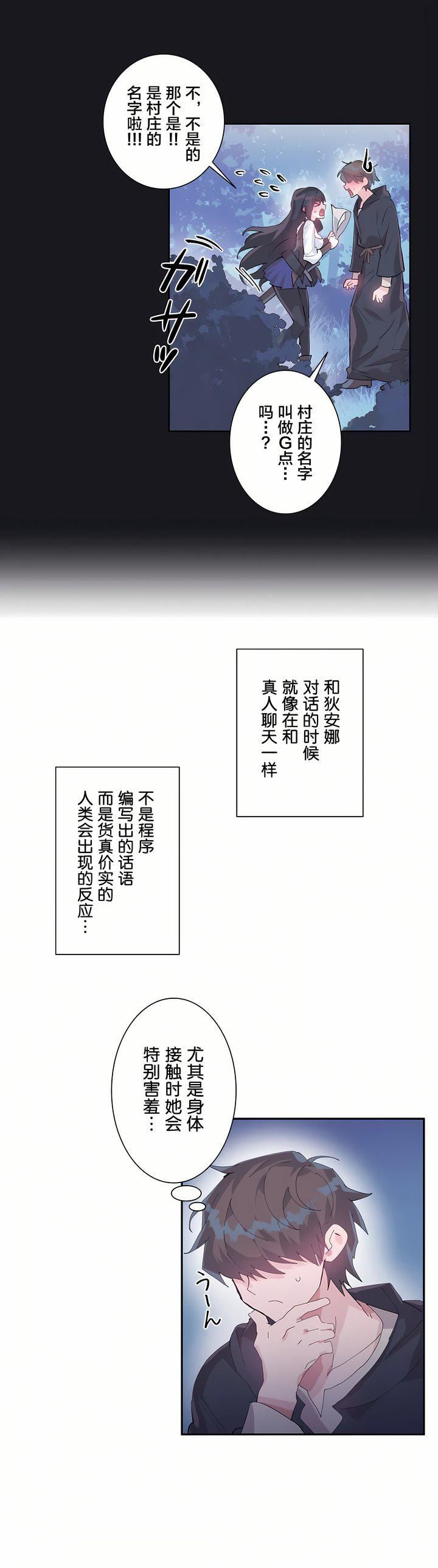 爱爱仙境第10话