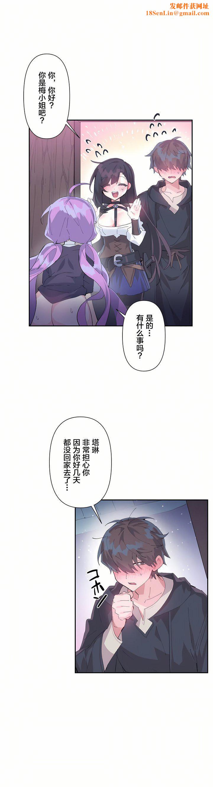 爱爱仙境第11话