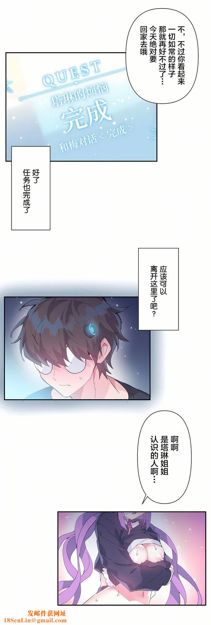 爱爱仙境第11话