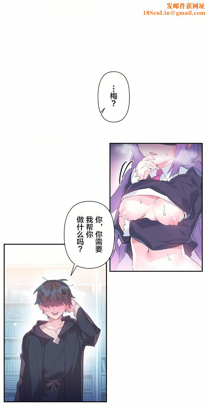 爱爱仙境第12话