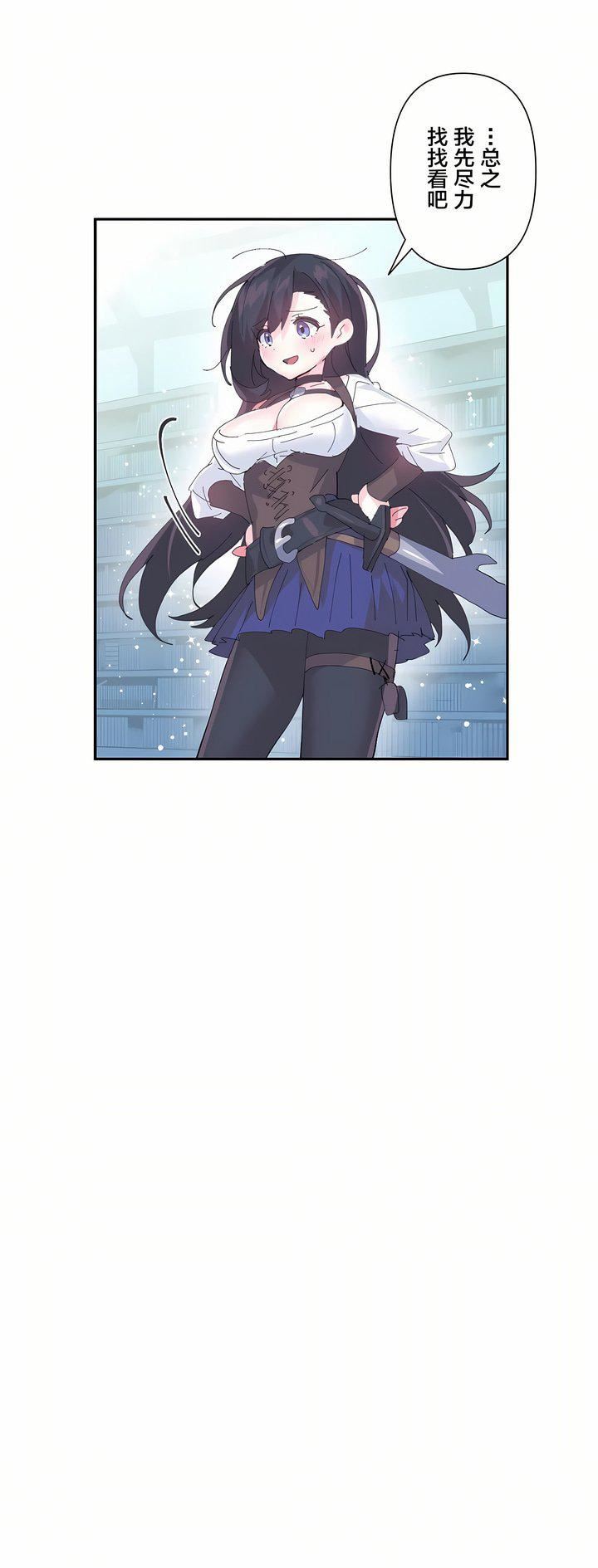 爱爱仙境第12话