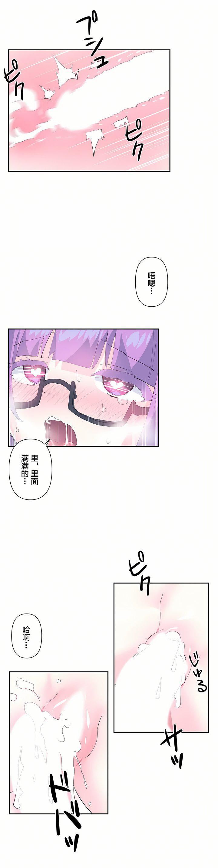 爱爱仙境第12话