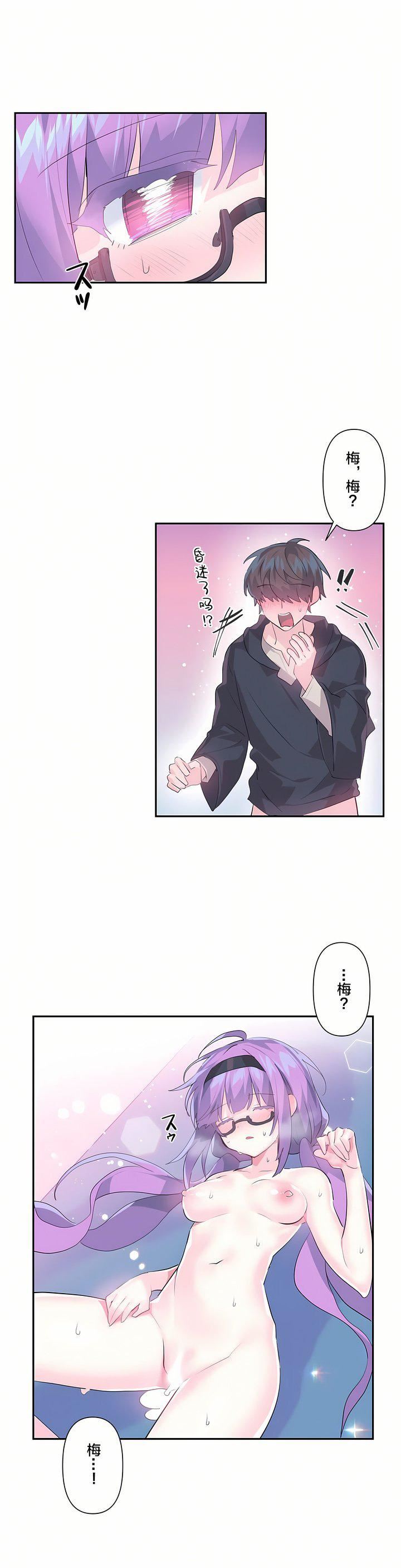 爱爱仙境第13话