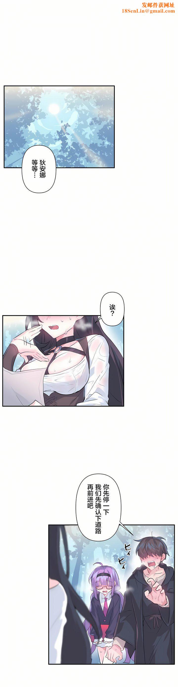 爱爱仙境第14话