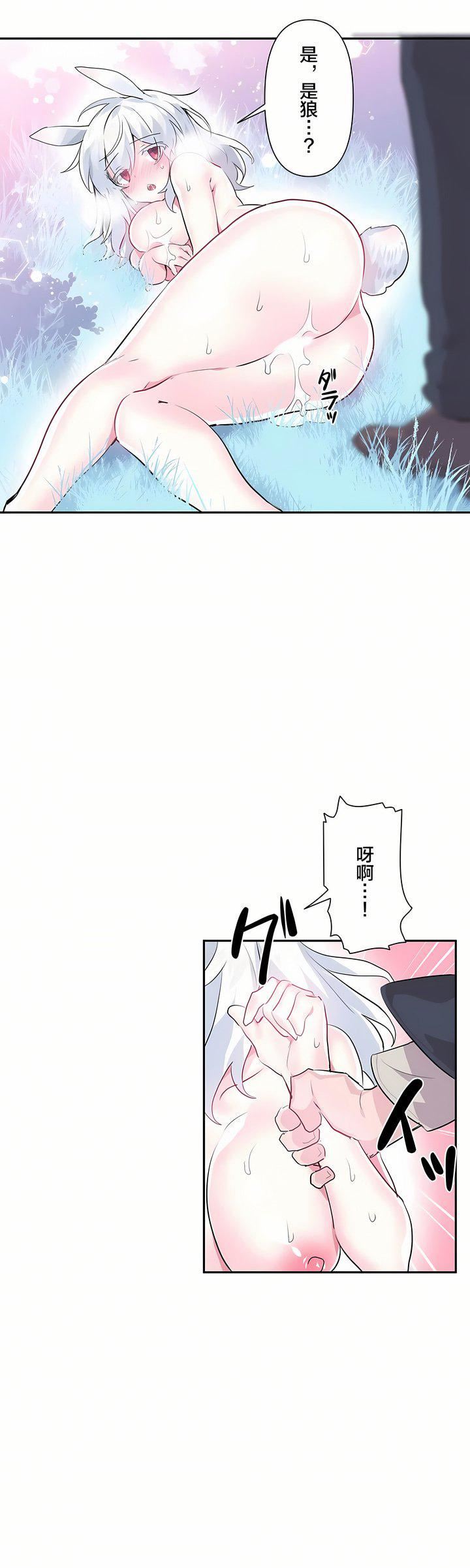 爱爱仙境第15话