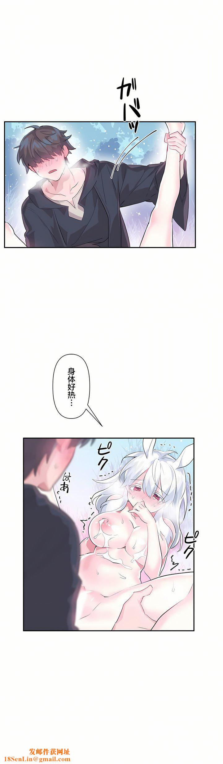 爱爱仙境第15话