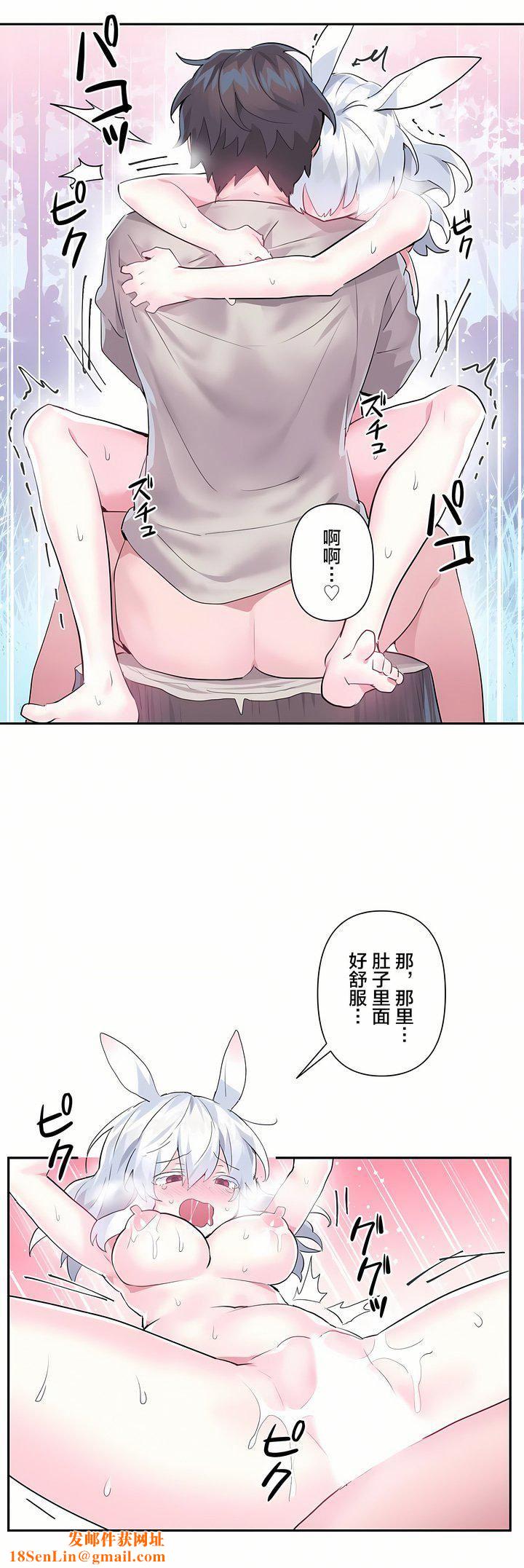 爱爱仙境第16话
