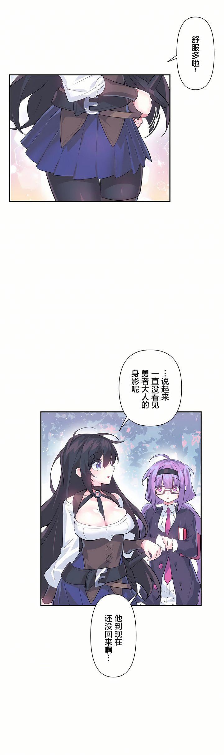 爱爱仙境第16话