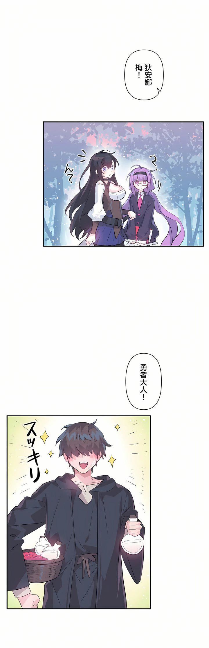 爱爱仙境第16话