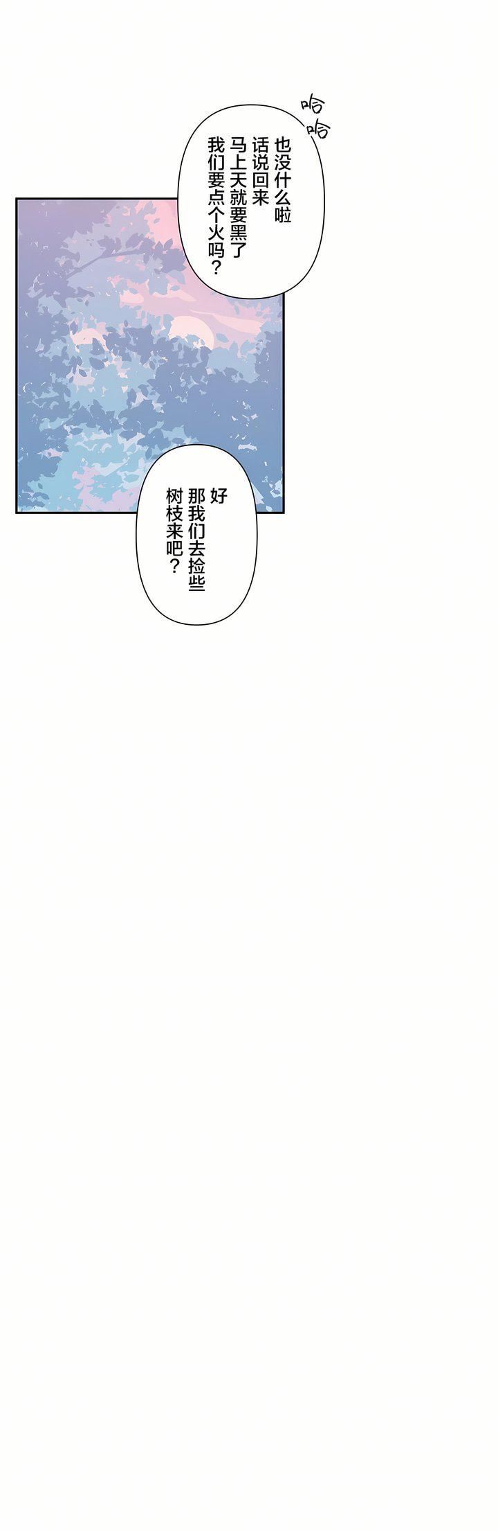 爱爱仙境第16话