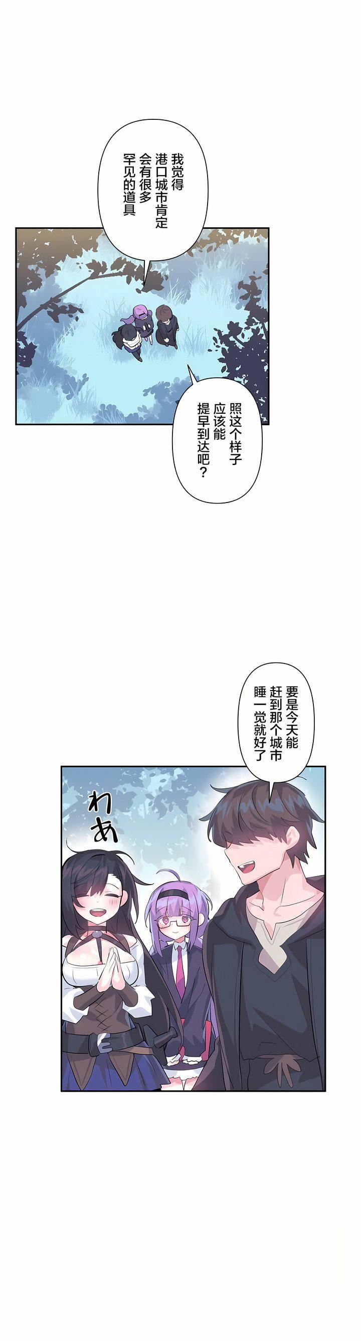 爱爱仙境第17话