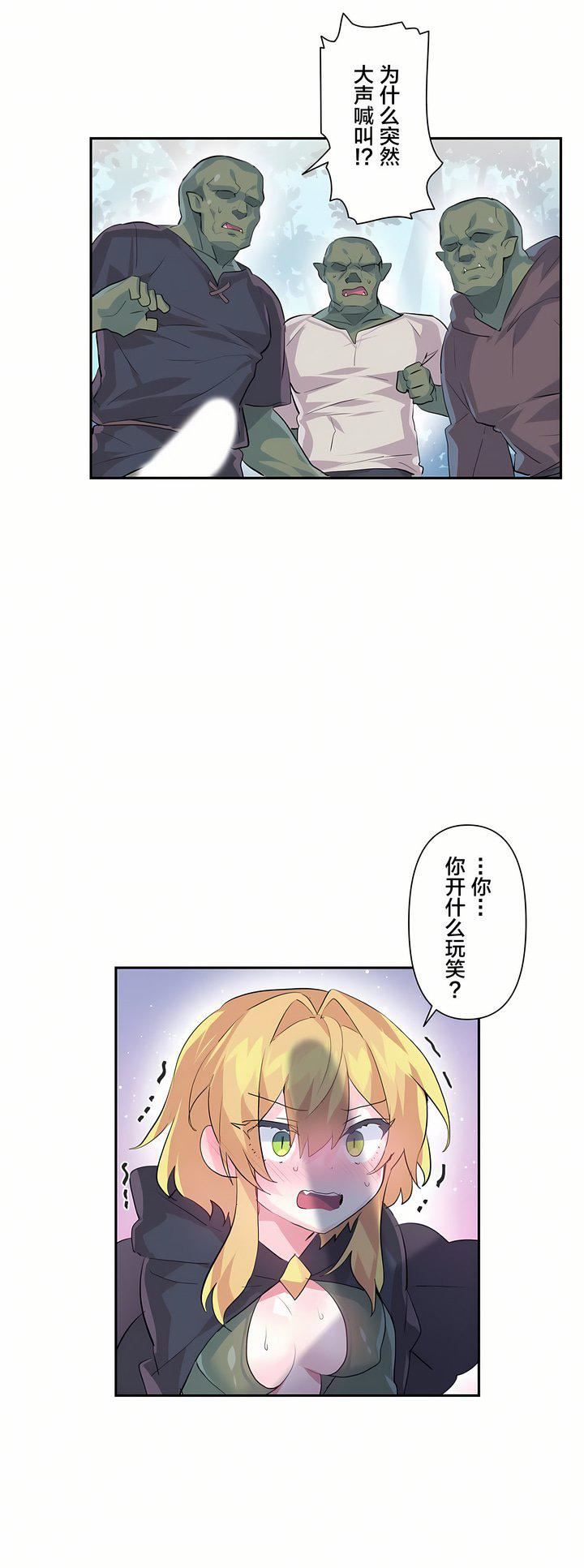 爱爱仙境第17话