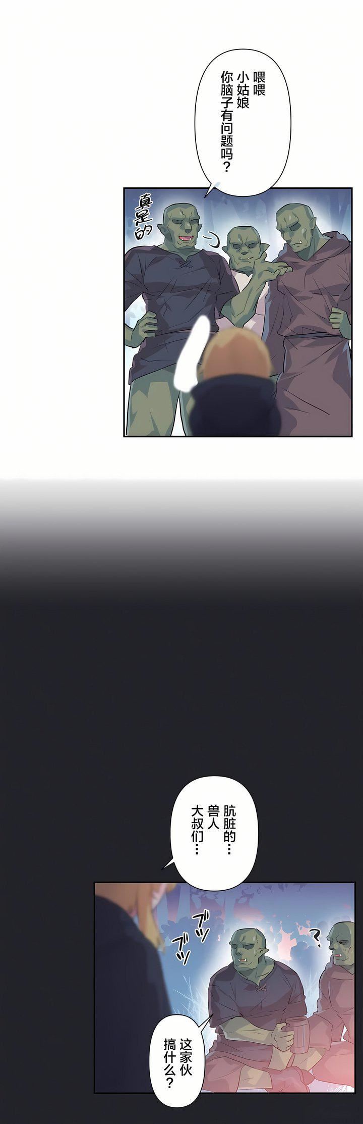 爱爱仙境第17话