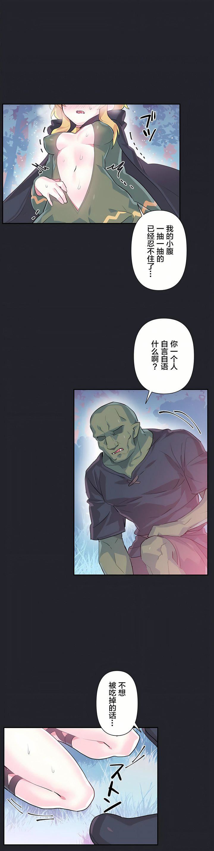 爱爱仙境第17话