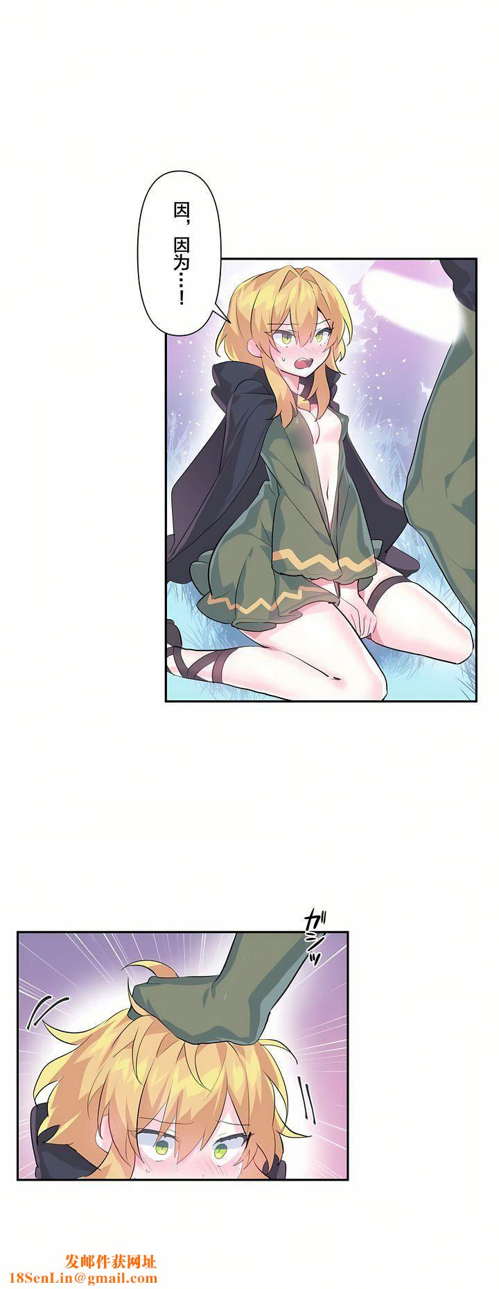 爱爱仙境第17话