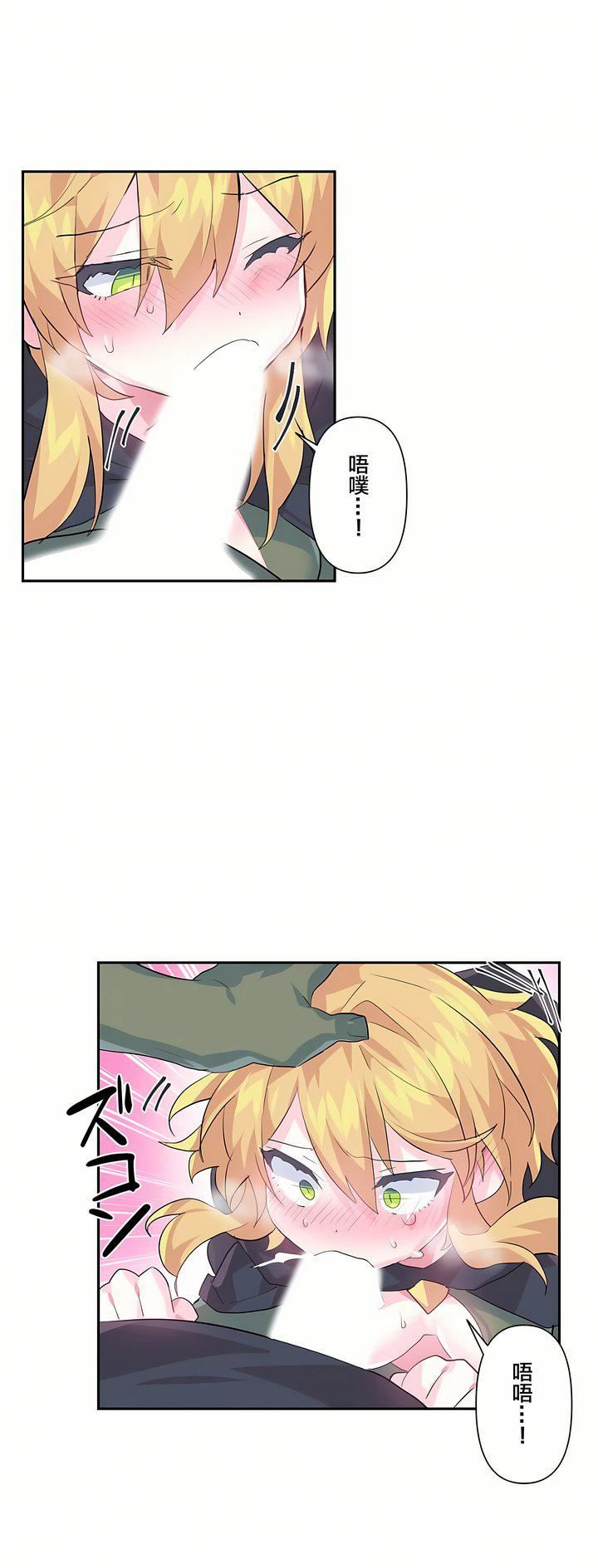 爱爱仙境第17话