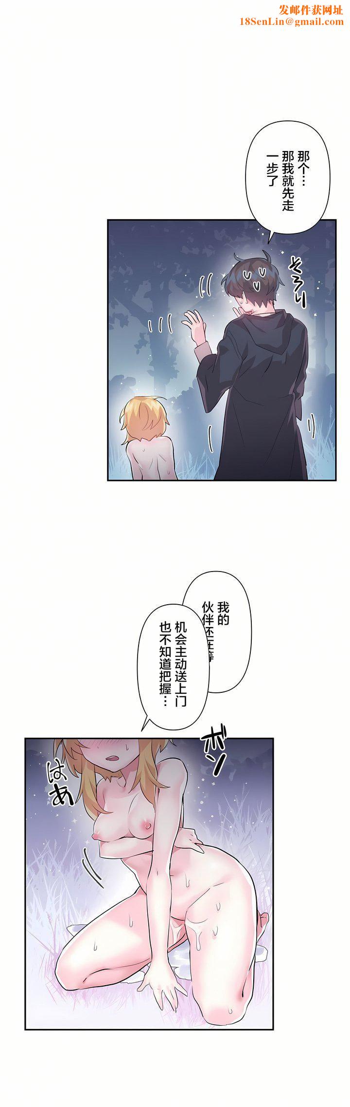 爱爱仙境第18话