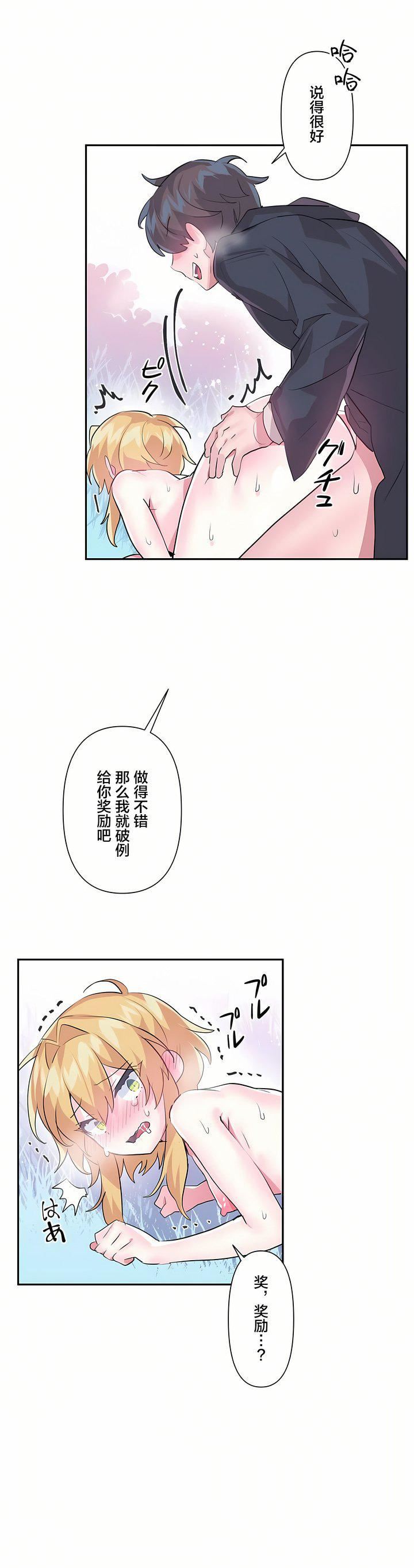 爱爱仙境第19话