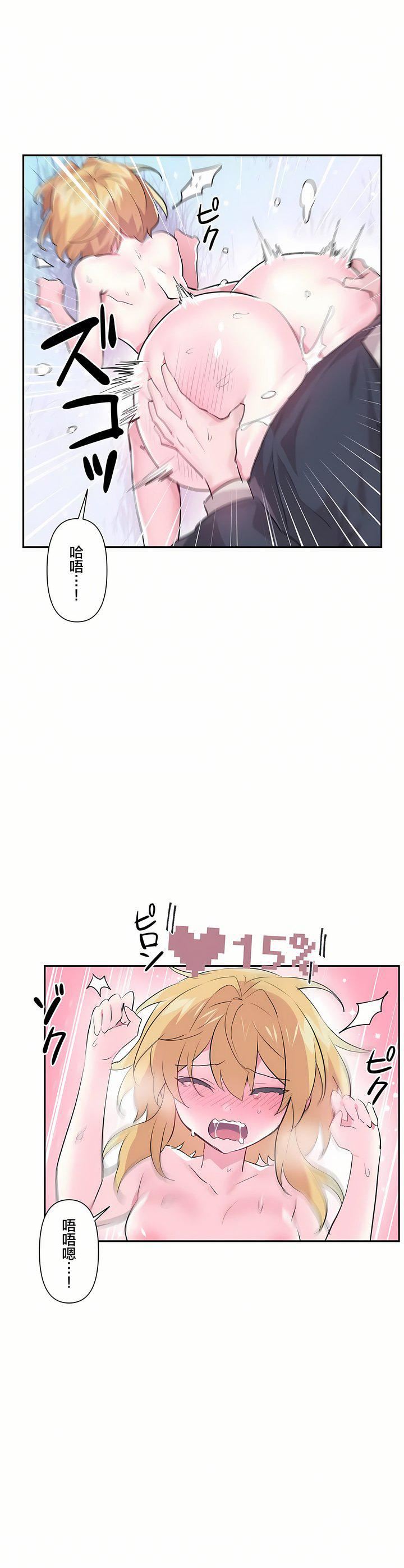 爱爱仙境第19话