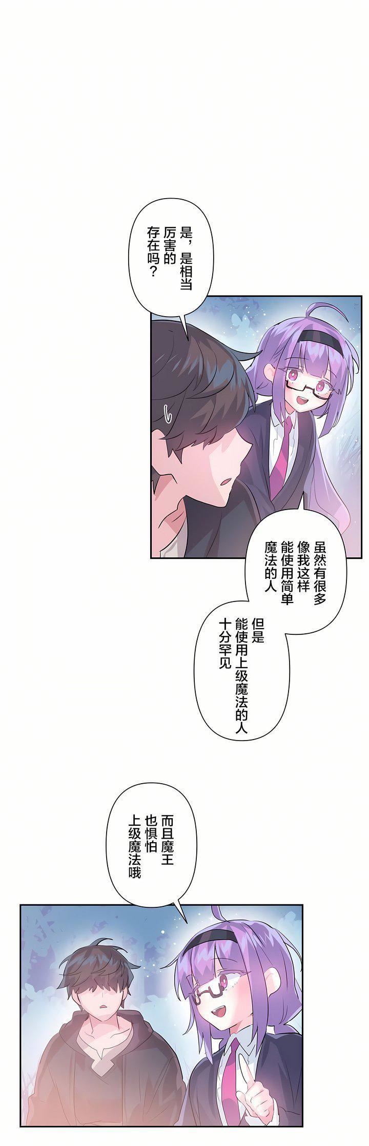 爱爱仙境第20话