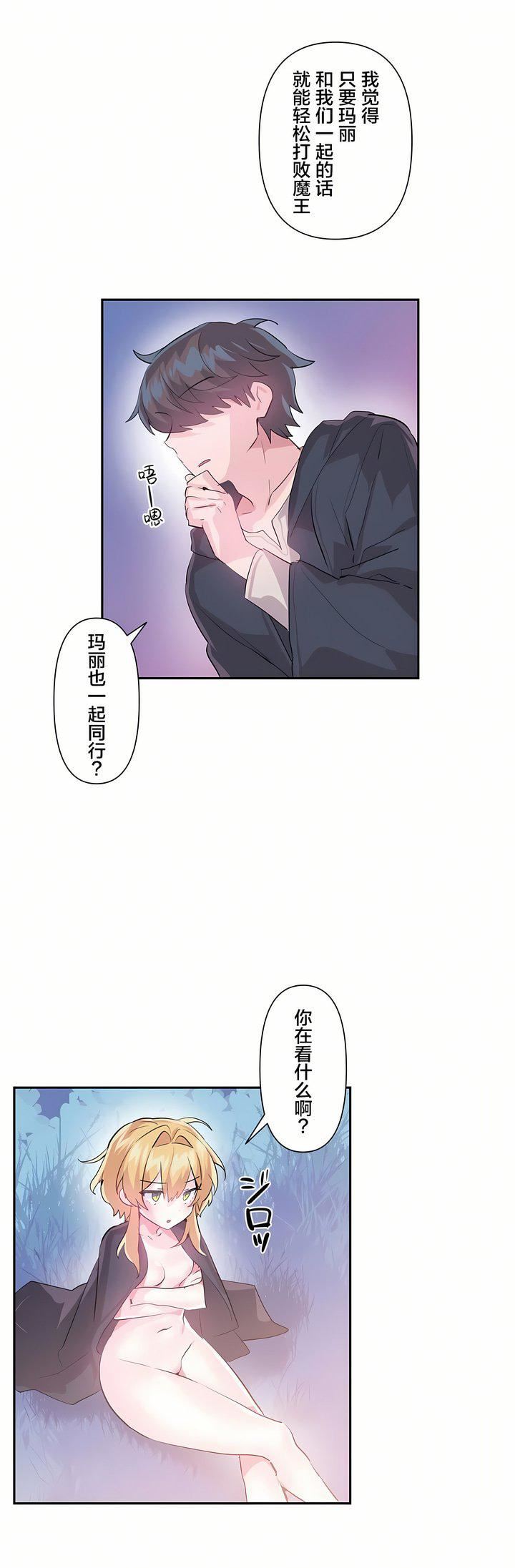 爱爱仙境第20话